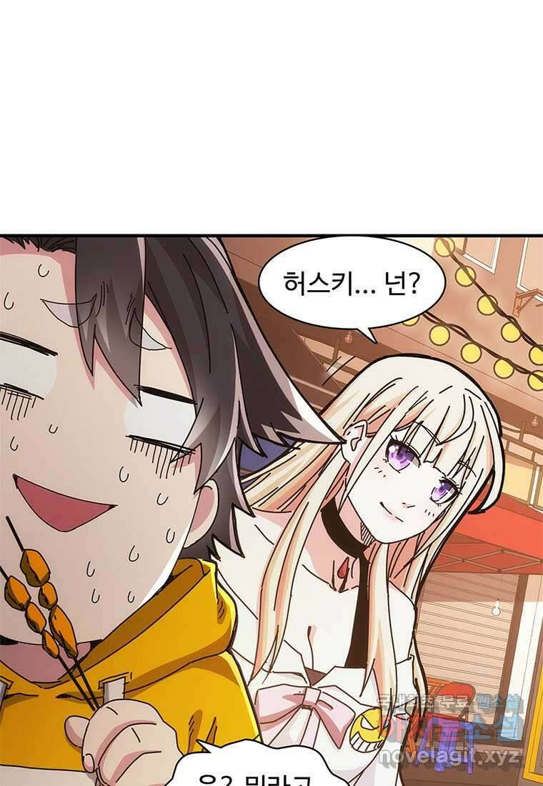 망했지만, 아파트 건물주부터 다시 시작 020 1