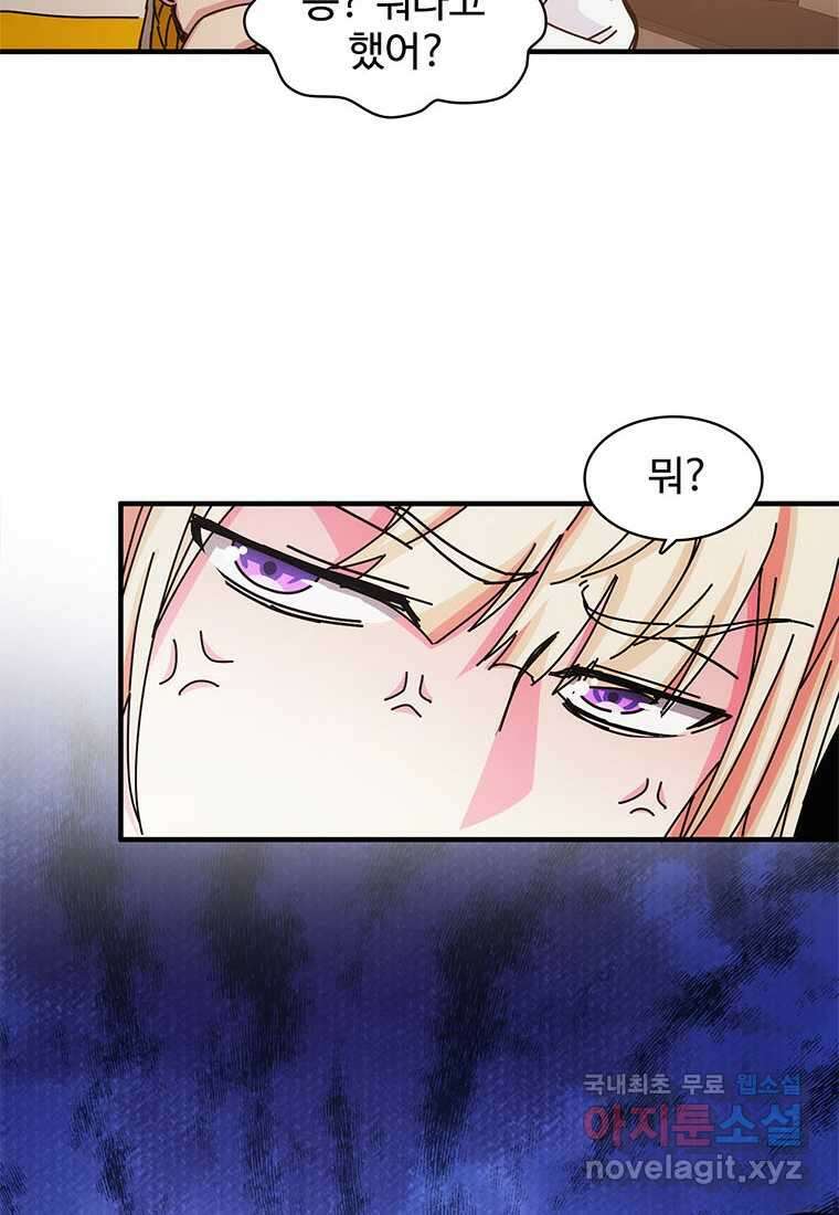 망했지만, 아파트 건물주부터 다시 시작 020 2