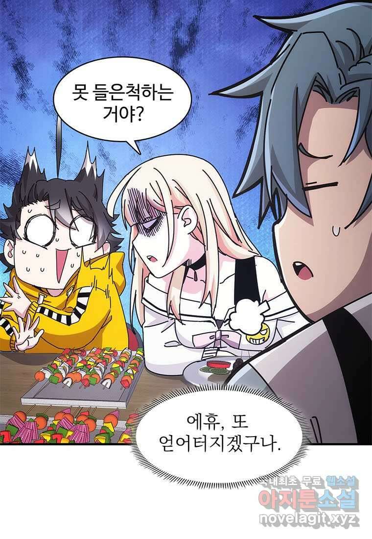 망했지만, 아파트 건물주부터 다시 시작 020 3