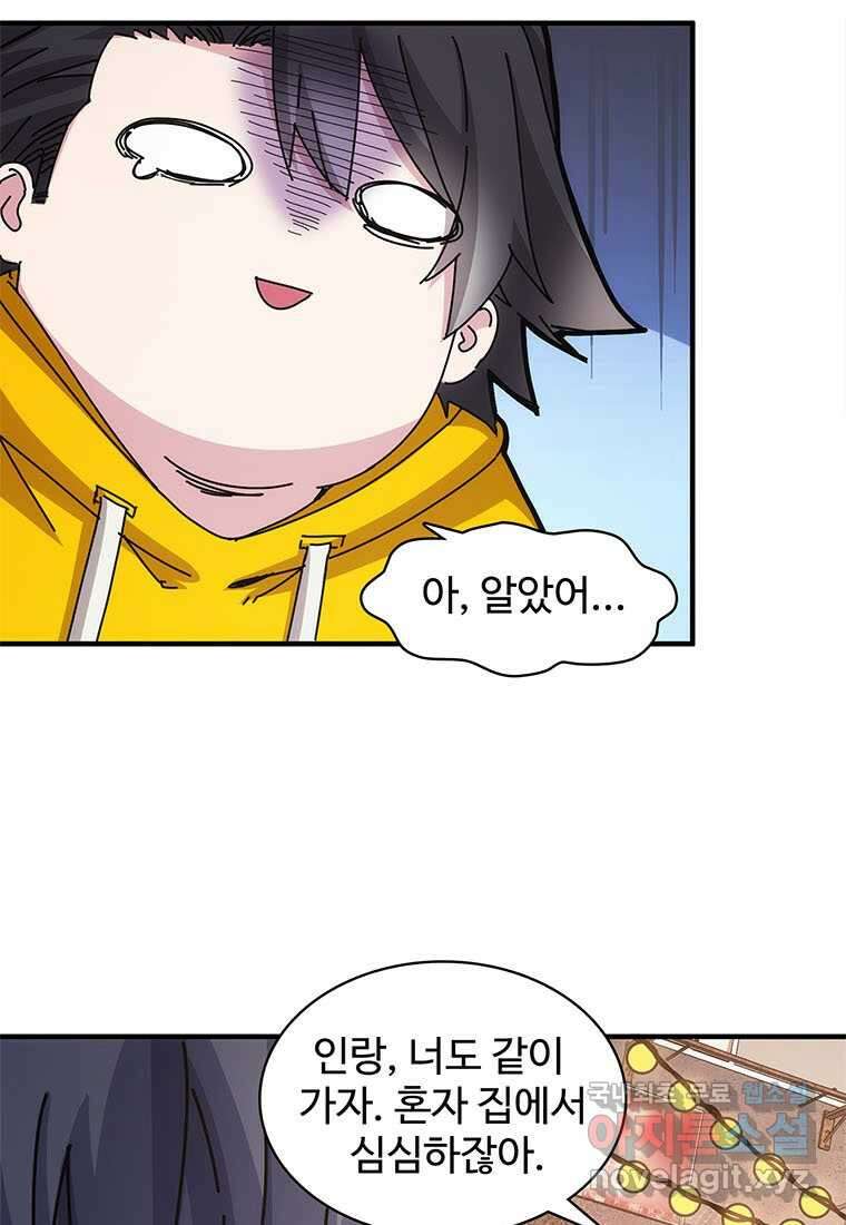 망했지만, 아파트 건물주부터 다시 시작 020 7