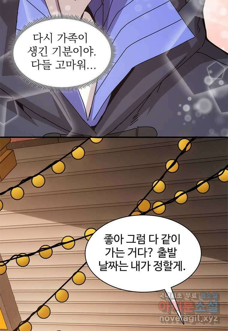 망했지만, 아파트 건물주부터 다시 시작 020 10