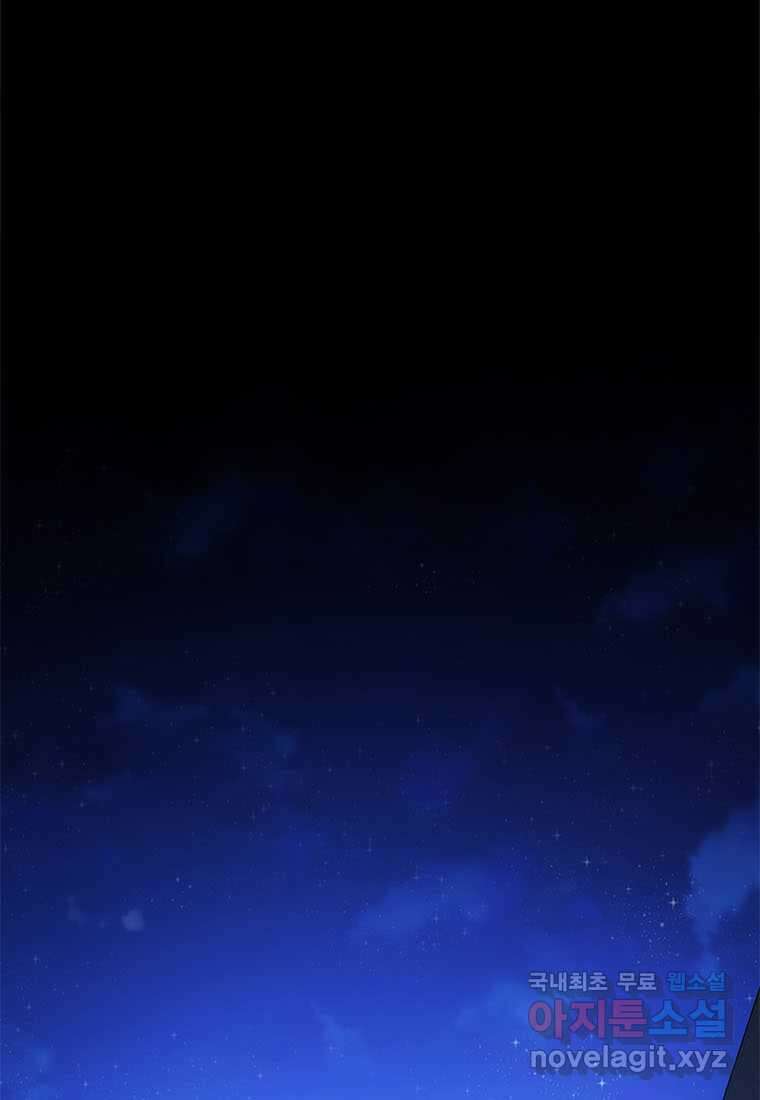망했지만, 아파트 건물주부터 다시 시작 020 13