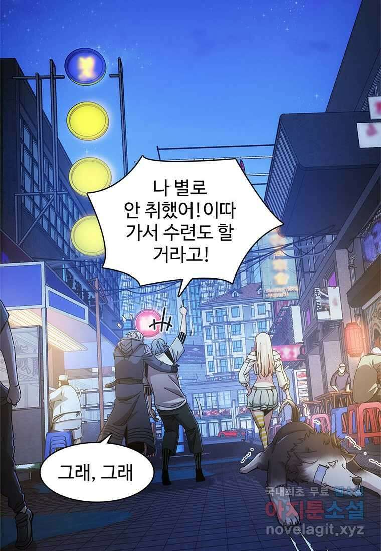 망했지만, 아파트 건물주부터 다시 시작 020 14
