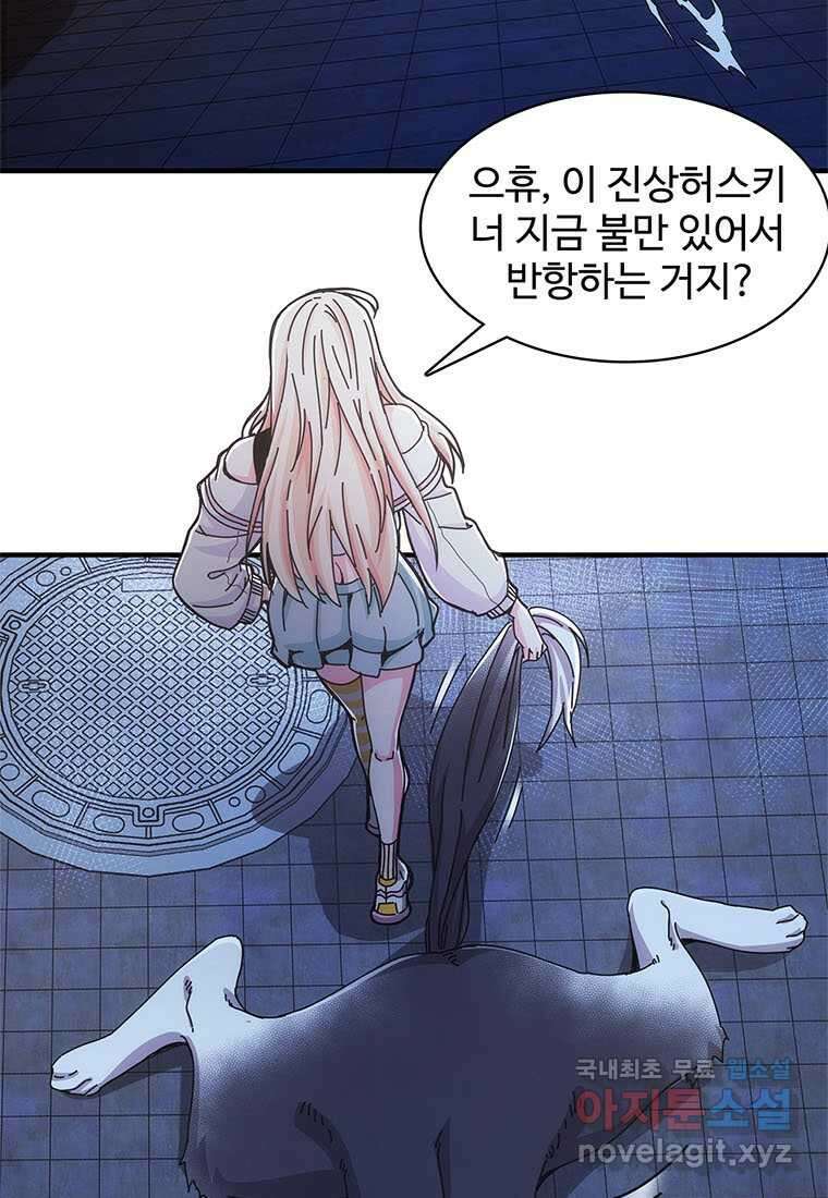 망했지만, 아파트 건물주부터 다시 시작 020 15