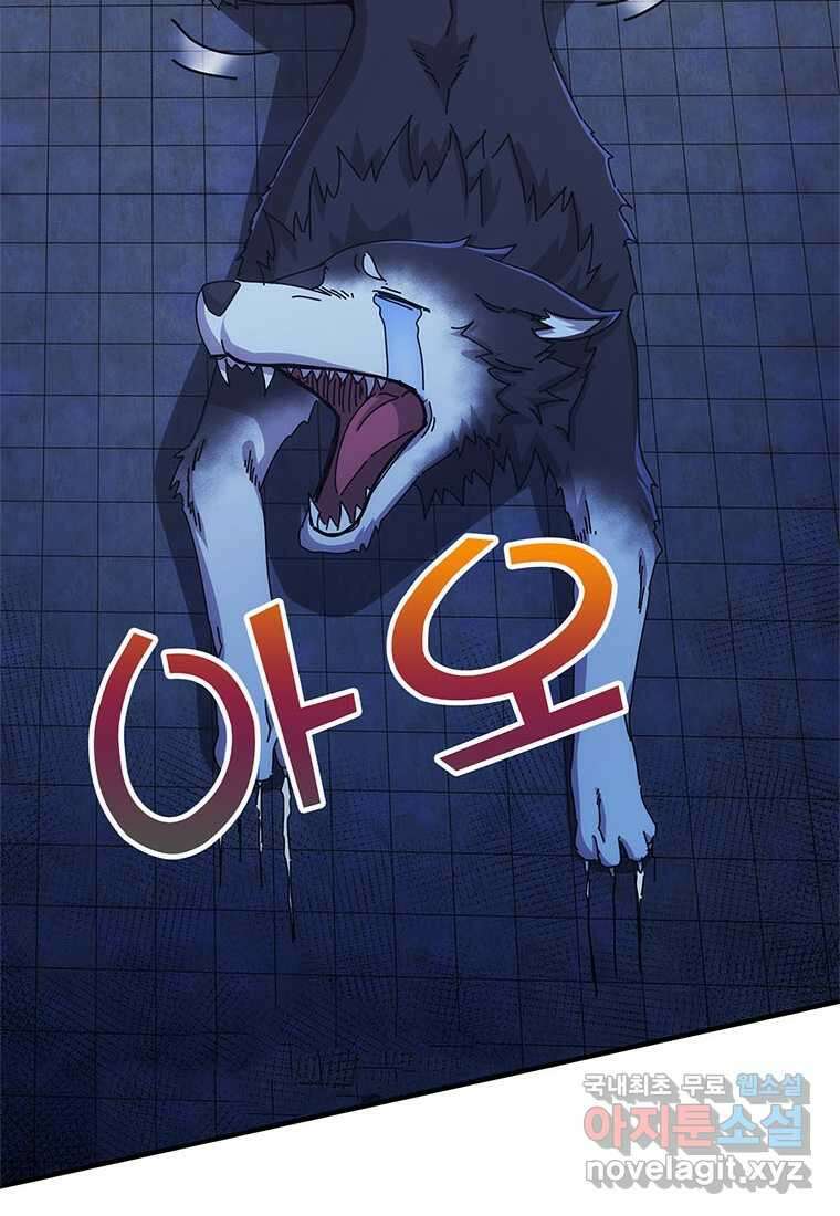 망했지만, 아파트 건물주부터 다시 시작 020 16