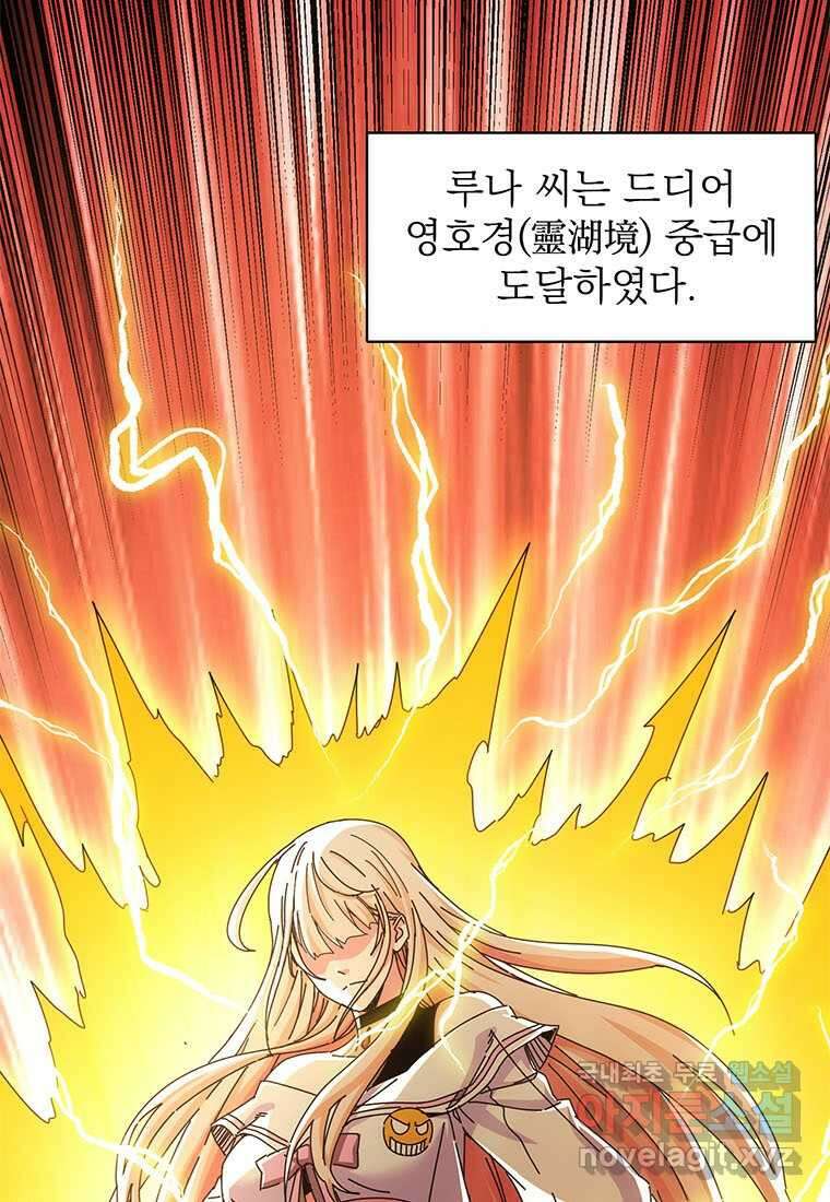 망했지만, 아파트 건물주부터 다시 시작 020 19