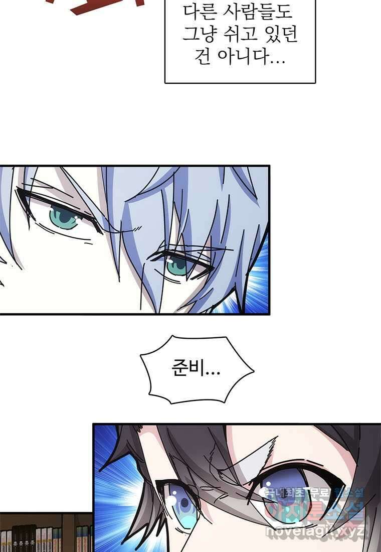 망했지만, 아파트 건물주부터 다시 시작 020 21