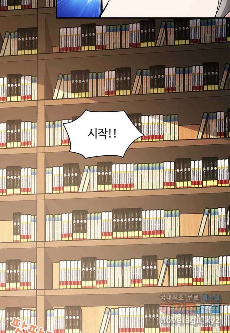 망했지만, 아파트 건물주부터 다시 시작 020 22