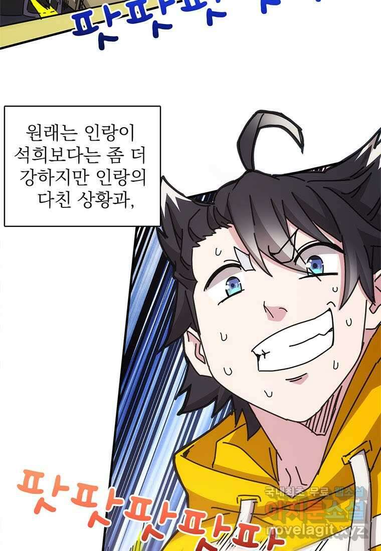 망했지만, 아파트 건물주부터 다시 시작 020 25