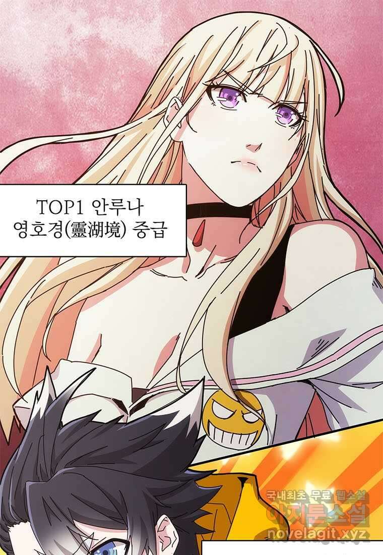 망했지만, 아파트 건물주부터 다시 시작 020 27