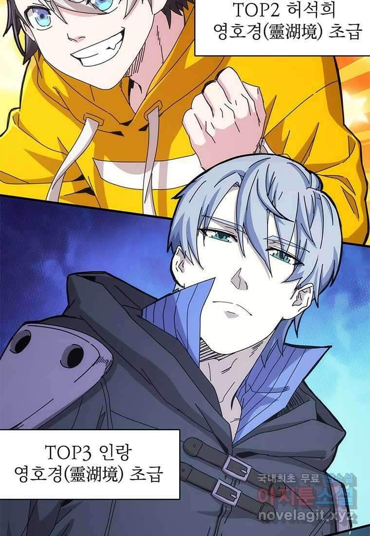 망했지만, 아파트 건물주부터 다시 시작 020 28