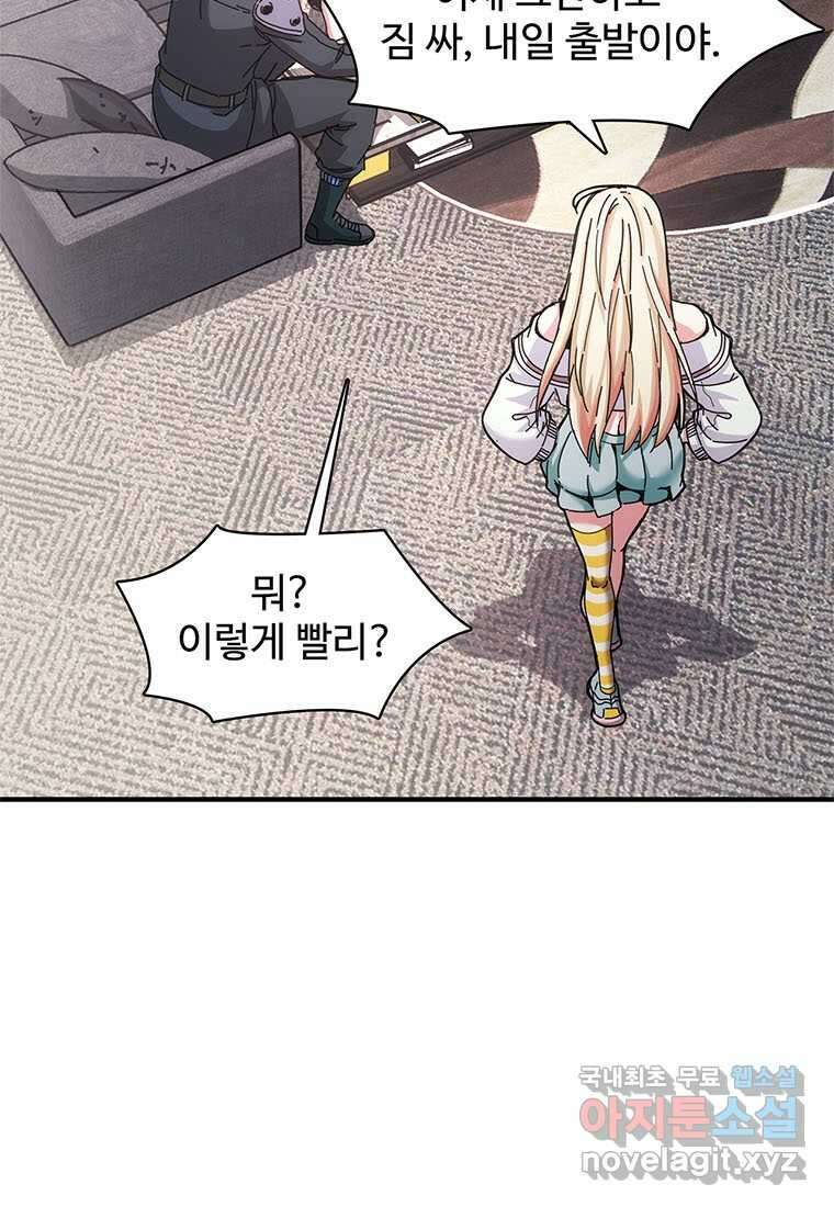 망했지만, 아파트 건물주부터 다시 시작 020 31