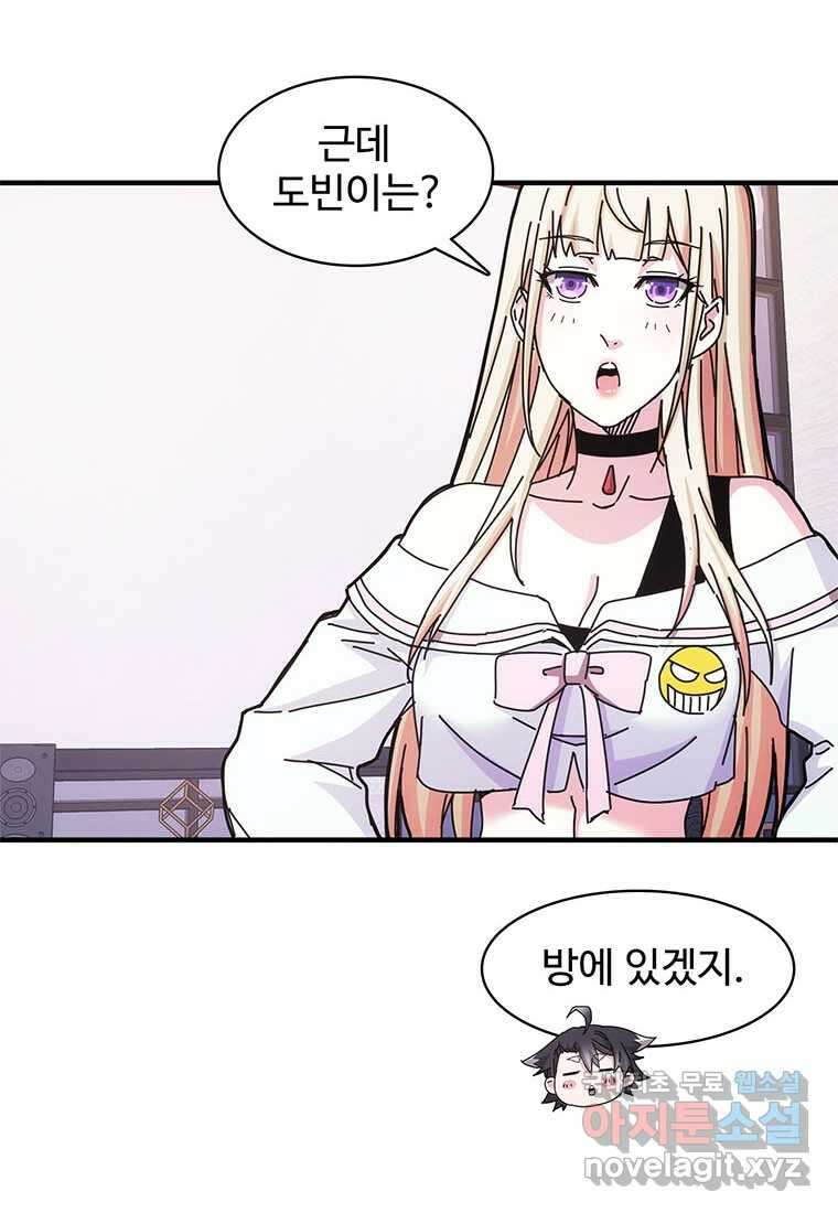망했지만, 아파트 건물주부터 다시 시작 020 32