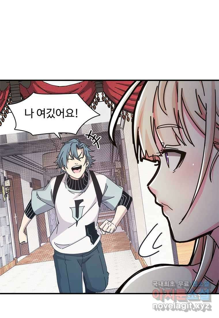 망했지만, 아파트 건물주부터 다시 시작 020 33