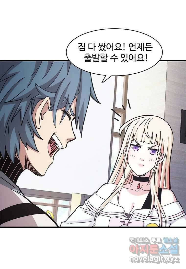 망했지만, 아파트 건물주부터 다시 시작 020 34
