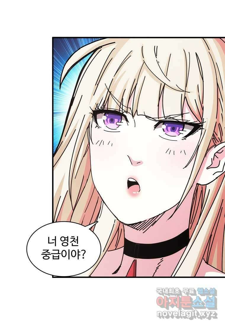 망했지만, 아파트 건물주부터 다시 시작 020 35