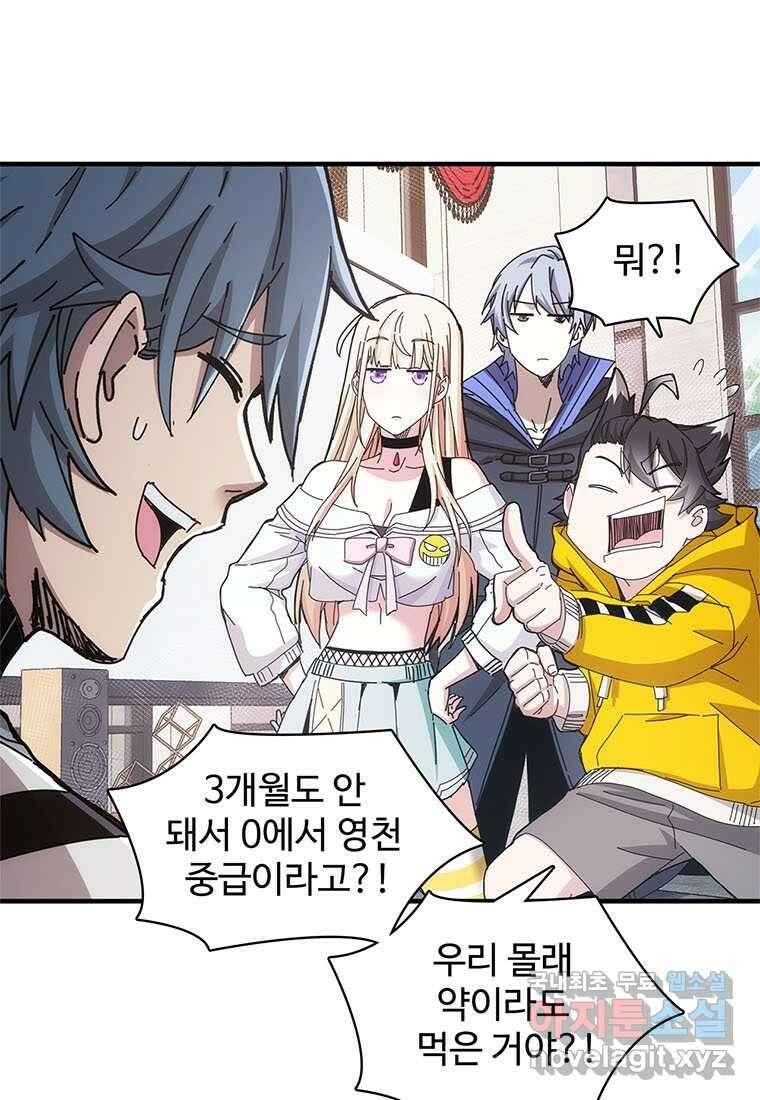 망했지만, 아파트 건물주부터 다시 시작 020 36