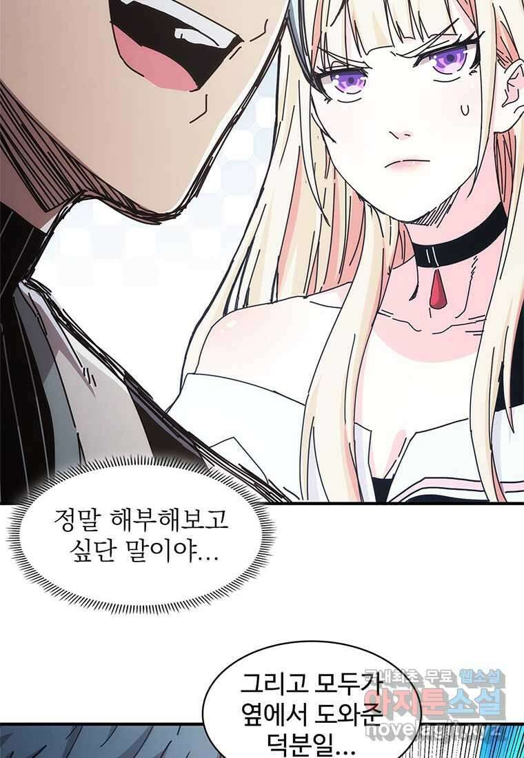 망했지만, 아파트 건물주부터 다시 시작 020 39