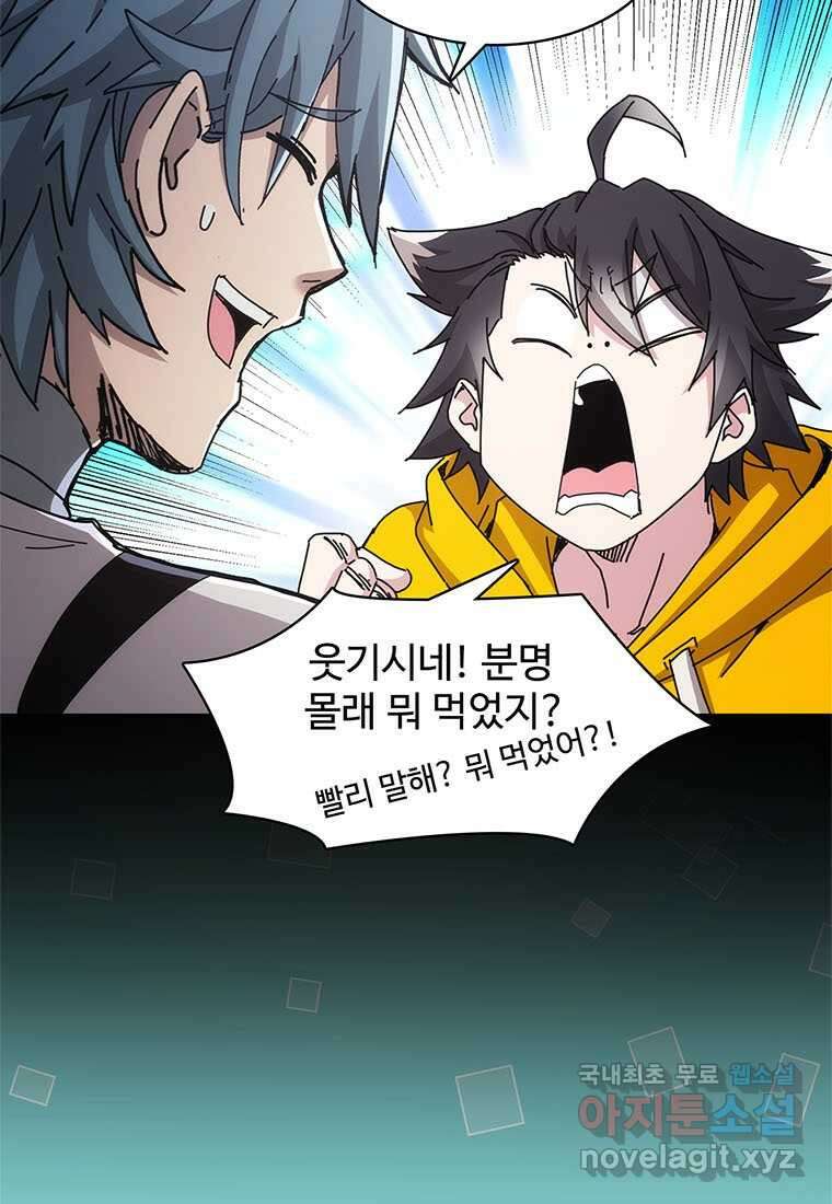 망했지만, 아파트 건물주부터 다시 시작 020 40
