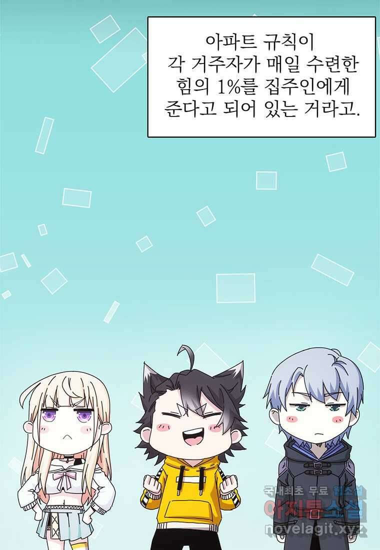 망했지만, 아파트 건물주부터 다시 시작 020 41