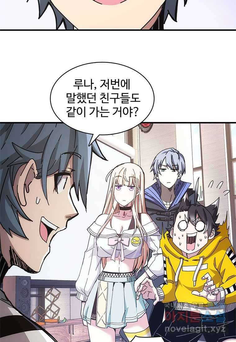 망했지만, 아파트 건물주부터 다시 시작 020 44