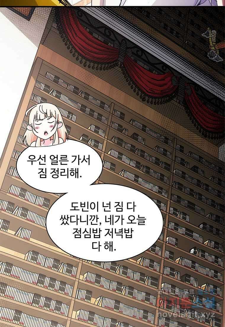 망했지만, 아파트 건물주부터 다시 시작 020 46