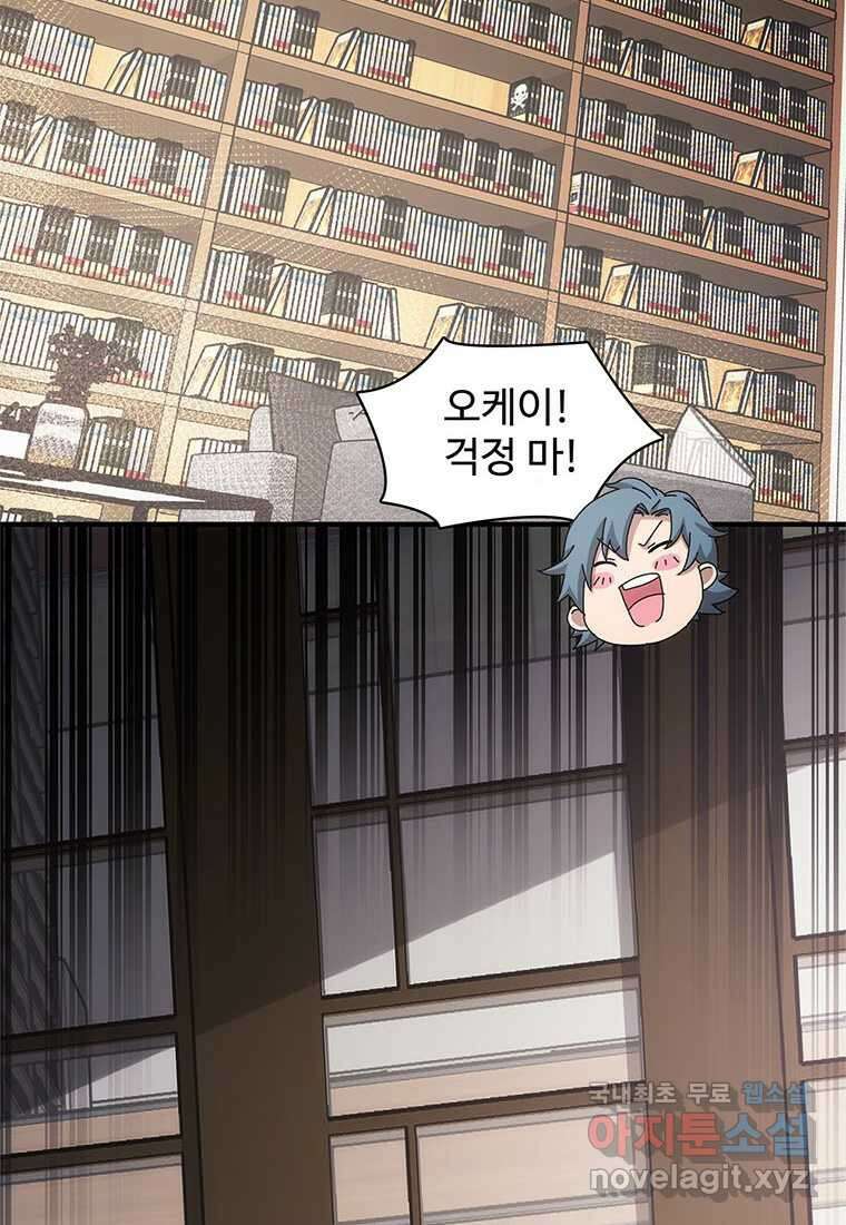 망했지만, 아파트 건물주부터 다시 시작 020 47