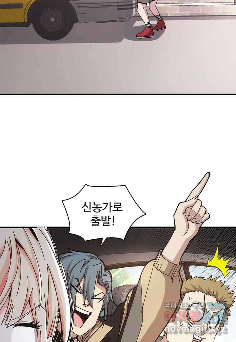 망했지만, 아파트 건물주부터 다시 시작 020 49