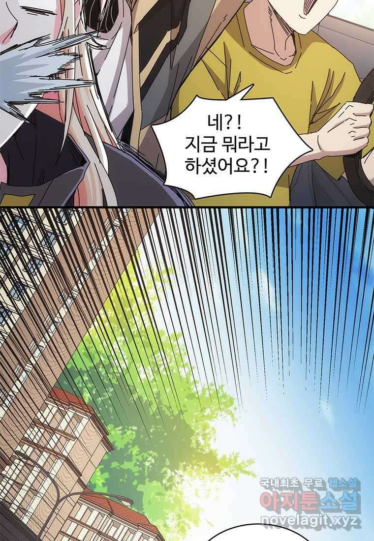 망했지만, 아파트 건물주부터 다시 시작 020 50