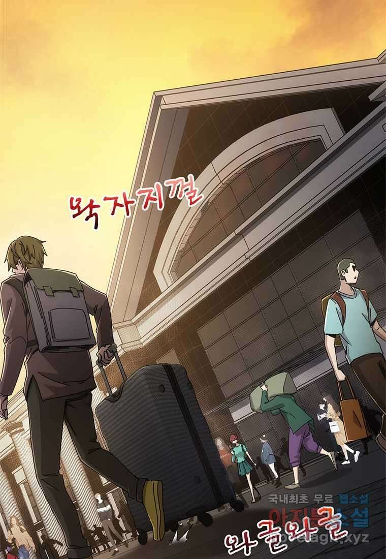 망했지만, 아파트 건물주부터 다시 시작 020 53