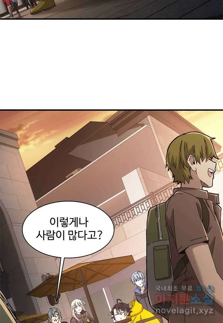 망했지만, 아파트 건물주부터 다시 시작 020 54