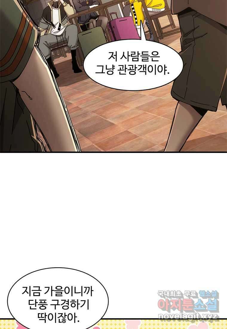 망했지만, 아파트 건물주부터 다시 시작 020 55
