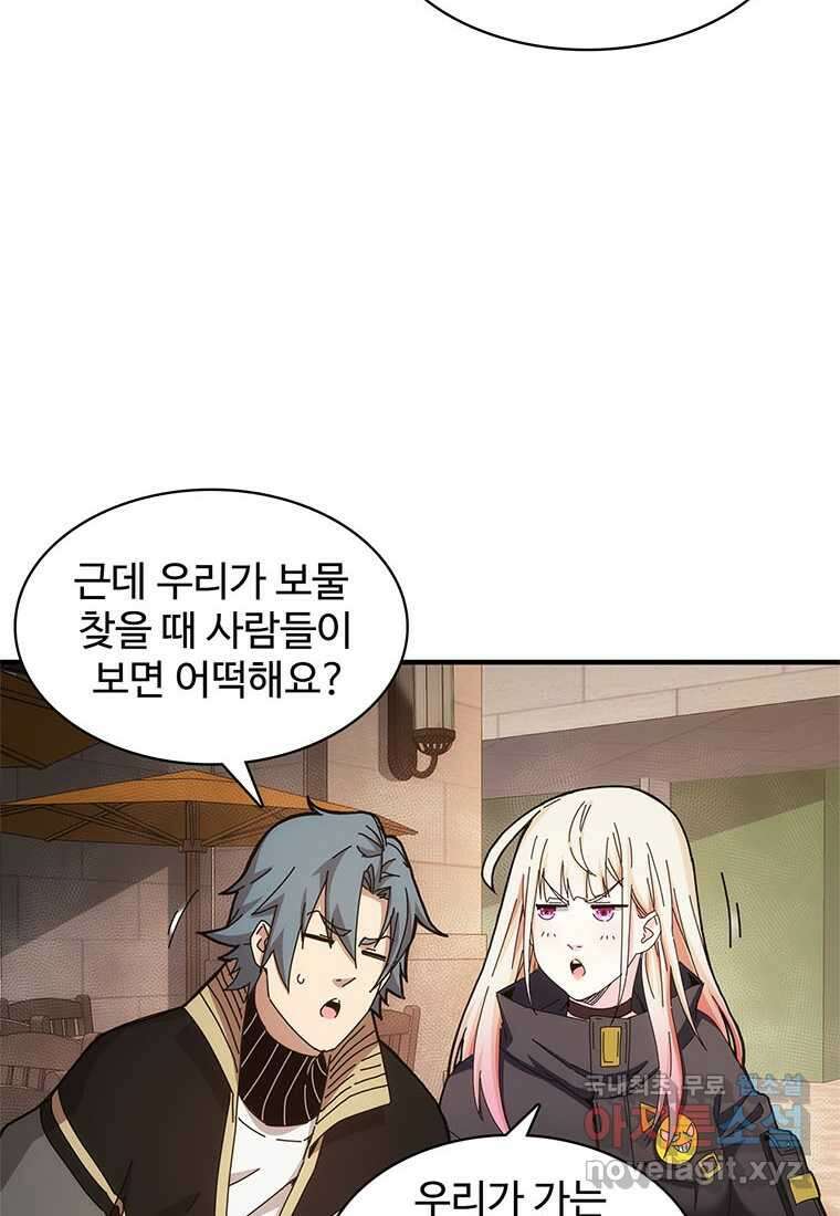 망했지만, 아파트 건물주부터 다시 시작 020 57