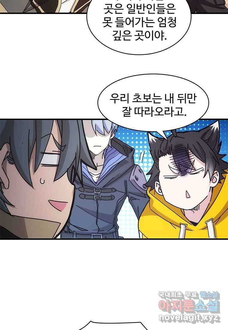 망했지만, 아파트 건물주부터 다시 시작 020 58