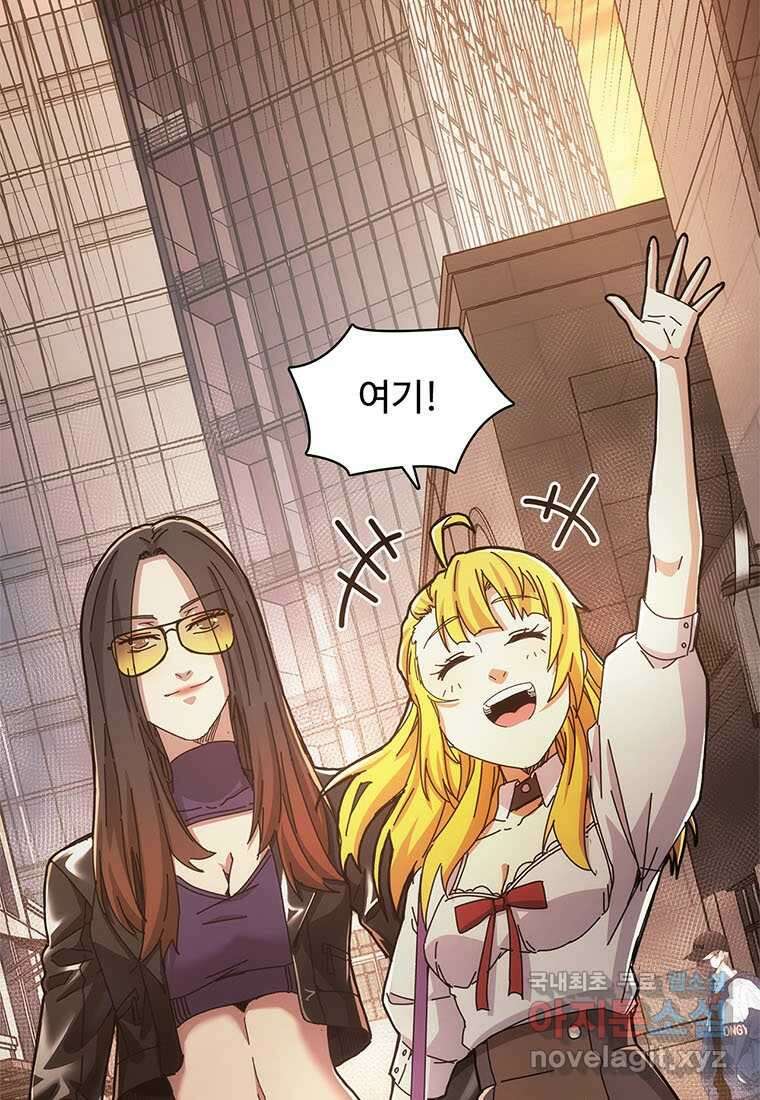 망했지만, 아파트 건물주부터 다시 시작 020 60