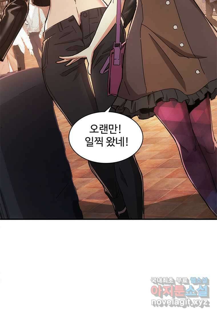 망했지만, 아파트 건물주부터 다시 시작 020 61
