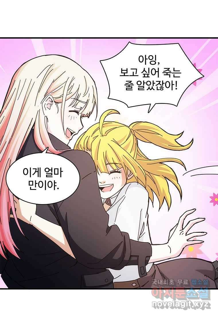망했지만, 아파트 건물주부터 다시 시작 020 62