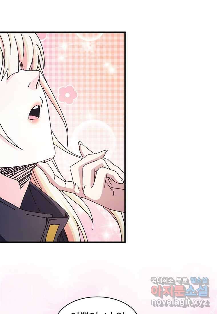 망했지만, 아파트 건물주부터 다시 시작 020 64