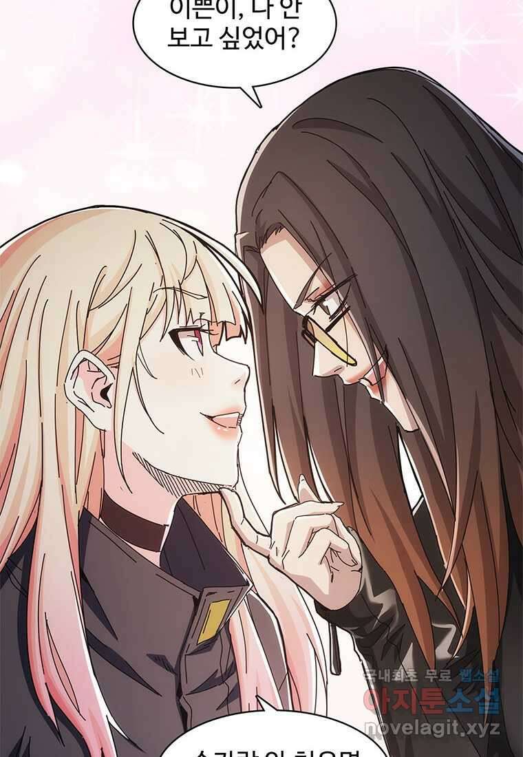 망했지만, 아파트 건물주부터 다시 시작 020 65