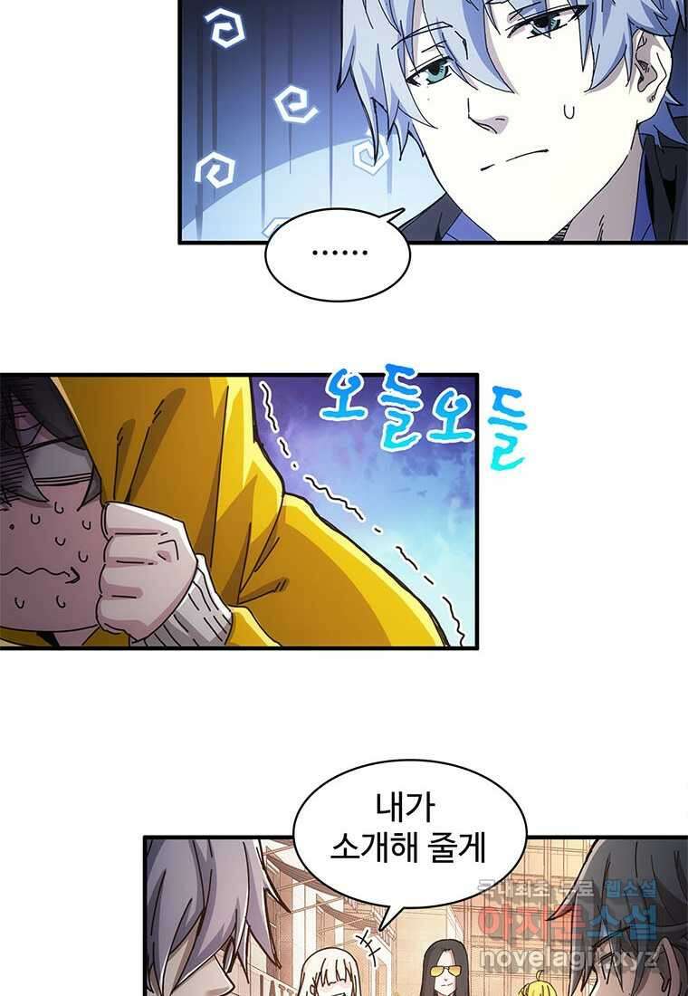 망했지만, 아파트 건물주부터 다시 시작 020 67