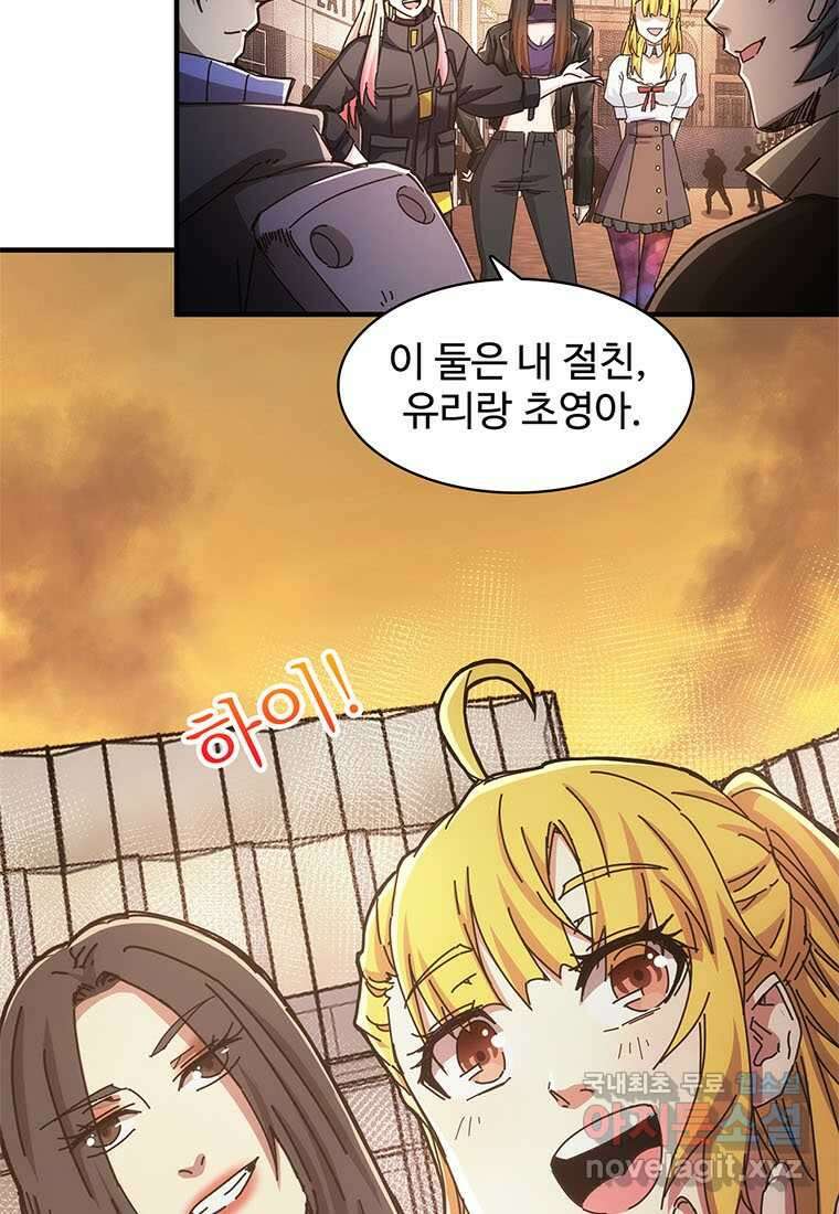 망했지만, 아파트 건물주부터 다시 시작 020 68