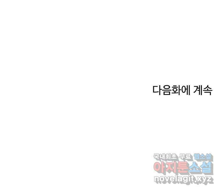망했지만, 아파트 건물주부터 다시 시작 020 71