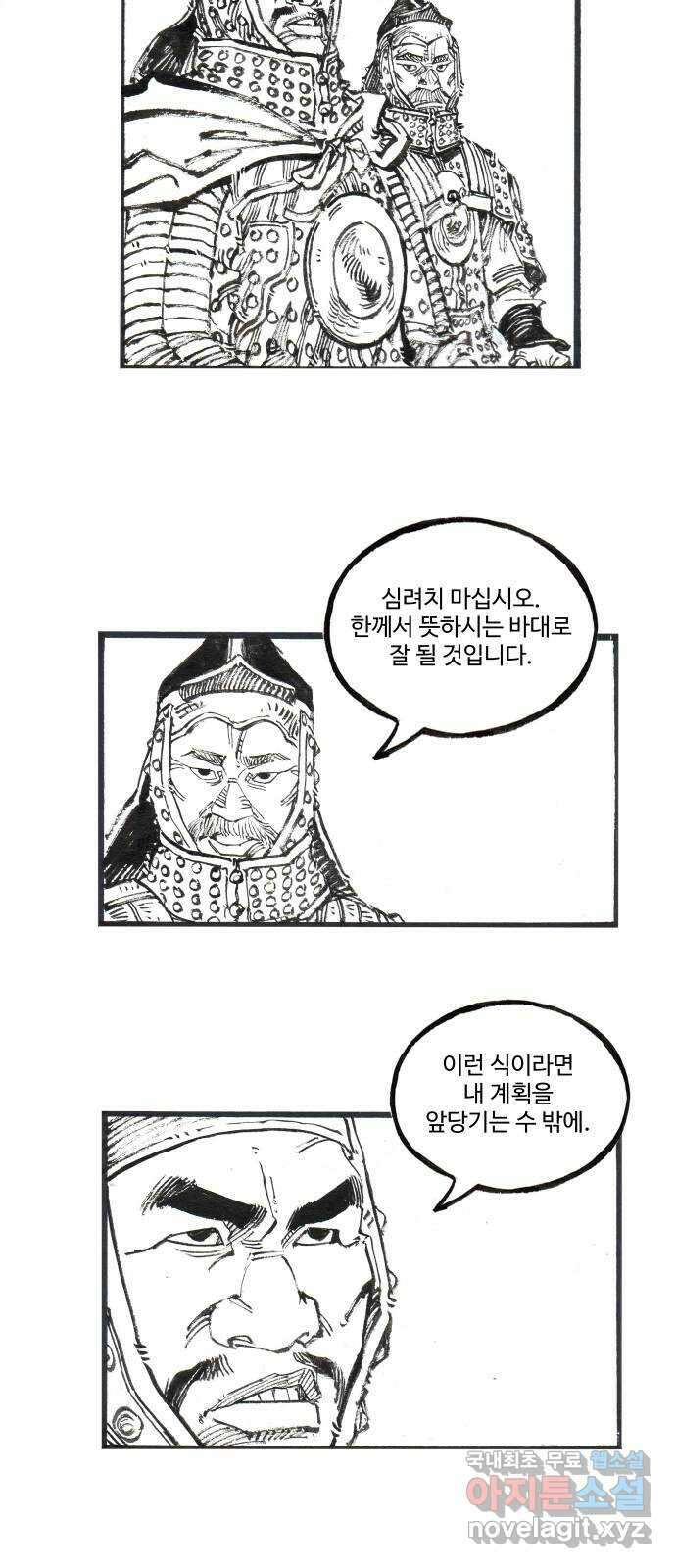 칼부림 5부 - 36화 의지 2