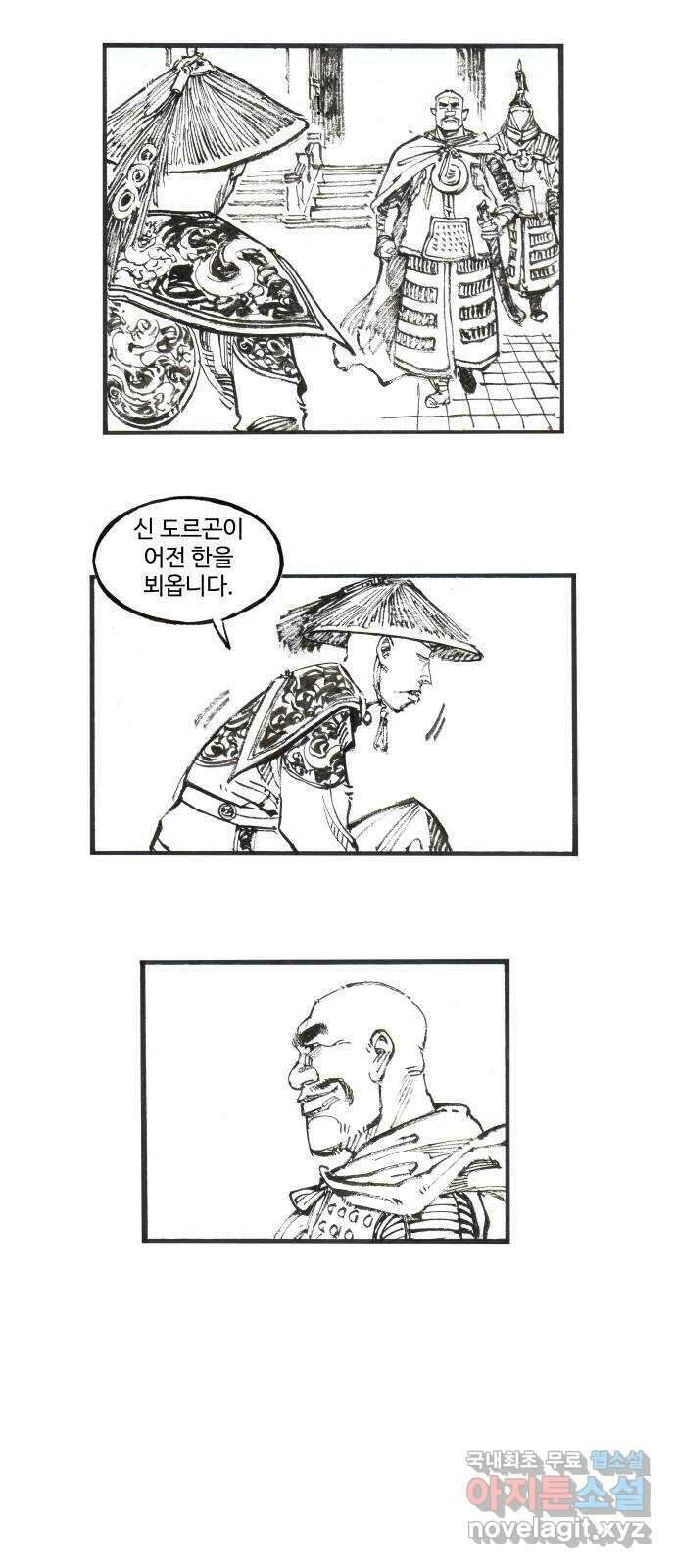 칼부림 5부 - 36화 의지 5