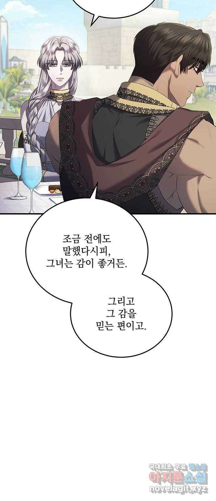황후를 훔친 이는 누구인가 19화 6
