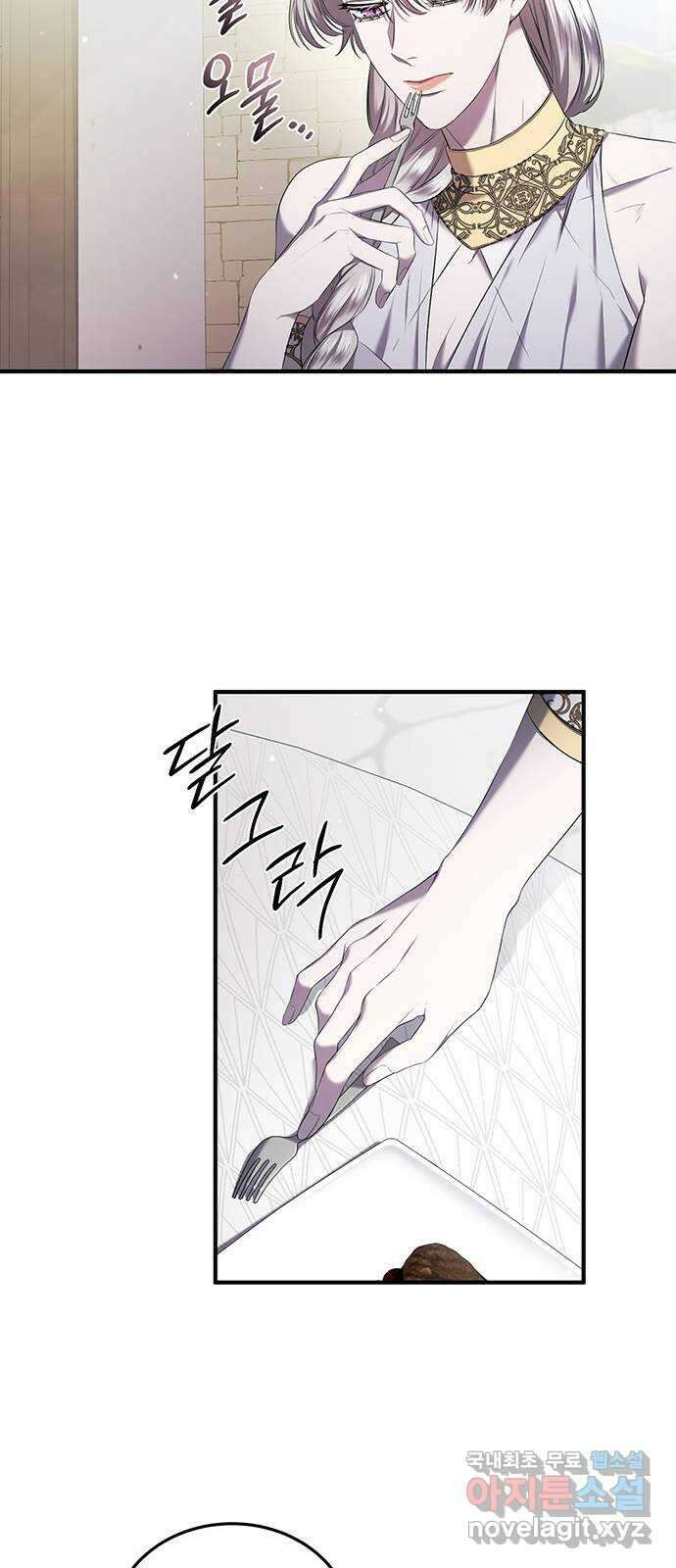 황후를 훔친 이는 누구인가 19화 9