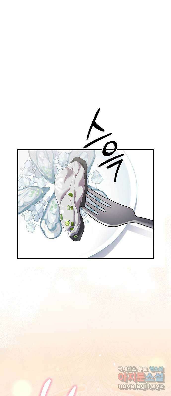 황후를 훔친 이는 누구인가 19화 21