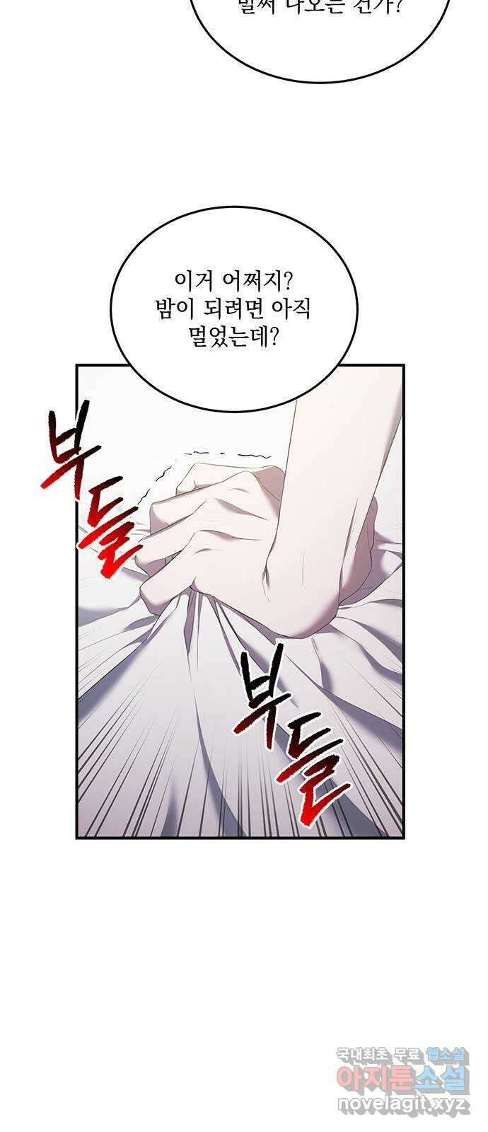 황후를 훔친 이는 누구인가 19화 28