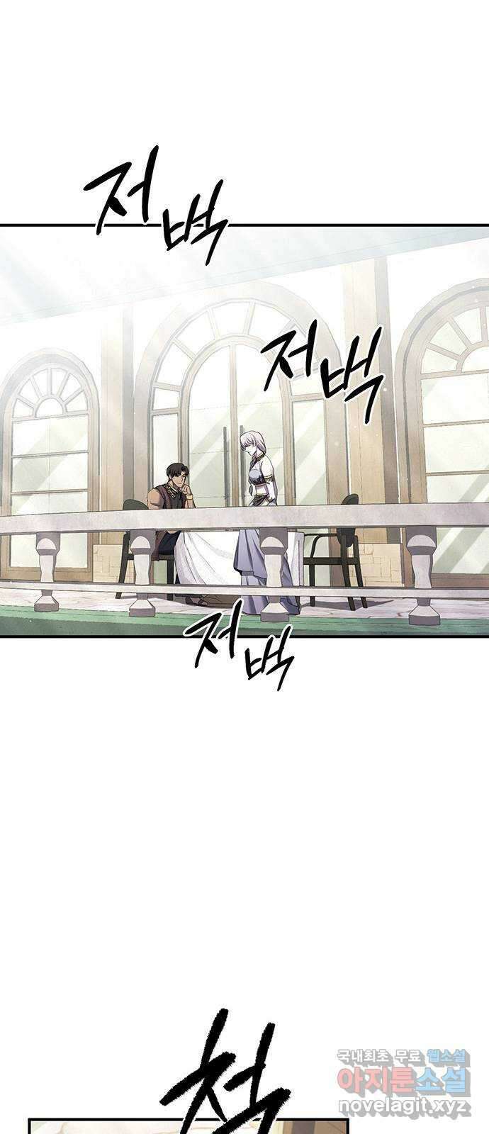 황후를 훔친 이는 누구인가 19화 29