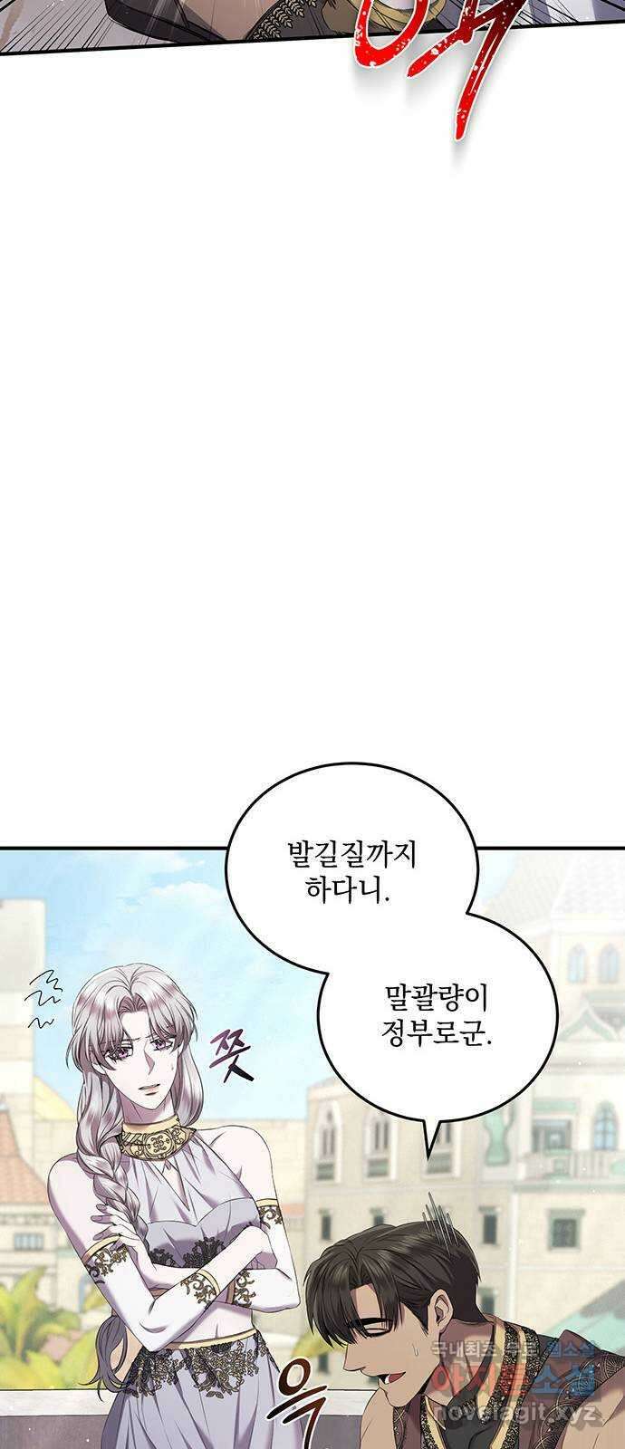 황후를 훔친 이는 누구인가 19화 31